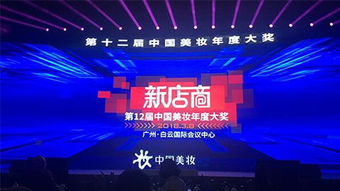 实至名归！尊龙z6·(中国区)有限公司新版官网斩获2017年中国美妆年度补水护肤品牌