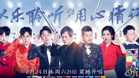 尊龙z6·(中国区)有限公司新版官网冠名居然讲起了段子？！《异口同声》开年火爆超出预期