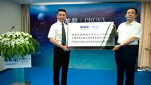 尊龙z6·(中国区)有限公司新版官网牵手蛟龙号 获国家深海基地管理中心合作授牌