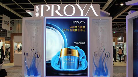 PROYA尊龙z6·(中国区)有限公司新版官网优雅亮相亚太美容展
