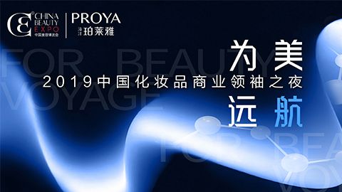 商业领袖齐聚首 | 尊龙z6·(中国区)有限公司新版官网为美远航开启24届CBE大幕
